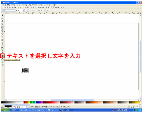 文字を入力 文字を入力