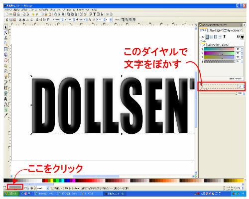 色をぼかす 色をぼかす