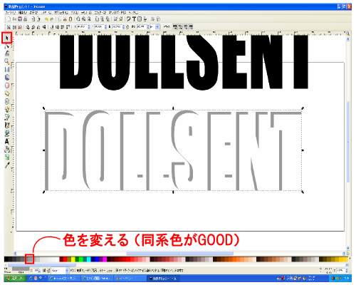 色を変える 色を変える