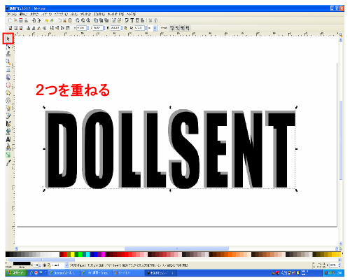 土台の文字と重ねる 土台の文字と重ねる