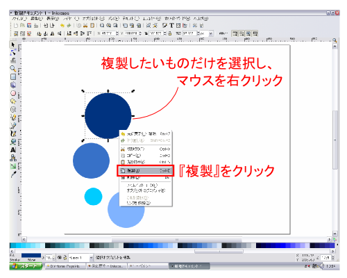 �}�E�X�̉E�N���b�N�ŕ���