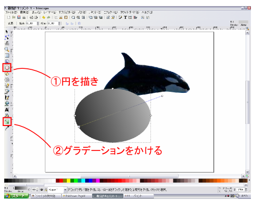円を描きグラデーションをかける 円を描きグラデーションをかける