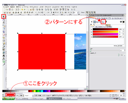 『パターン』をクリック 『パターン』をクリック