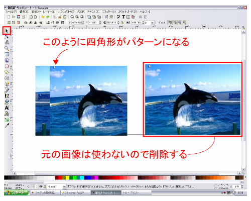 四角形にパターンが表示される 四角形にパターンが表示される