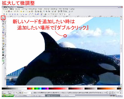 ノードの編集 ノードの編集