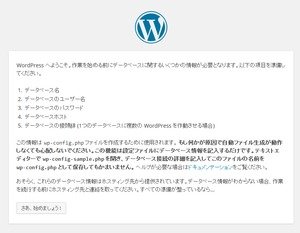 Wordpress初期アクセス