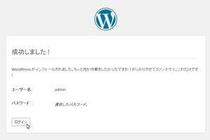 Wordpress情報設定