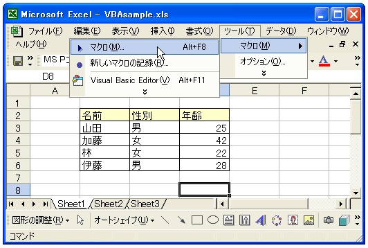 �}�N���̕ҏW