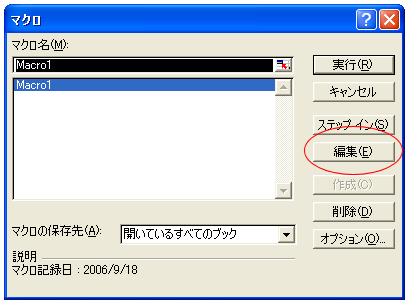 �}�N���̕ҏW