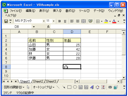 �}�N���̋L�^