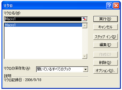 �}�N���̎��s