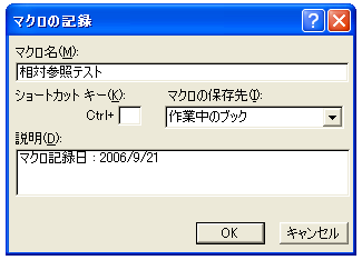 ���ΎQ�Ƃɂ��}�N���̋L�^