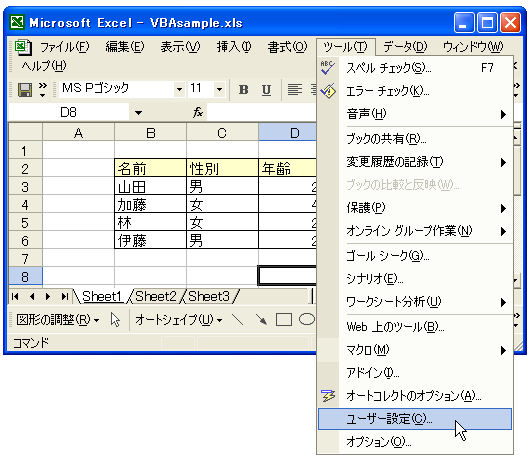 �{�^���ɂ��}�N���̎��s