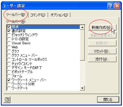 �{�^���ɂ��}�N���̎��s