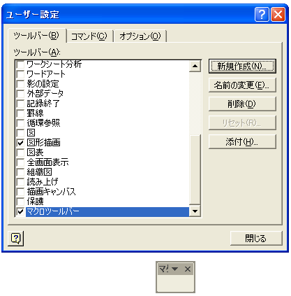 �{�^���ɂ��}�N���̎��s