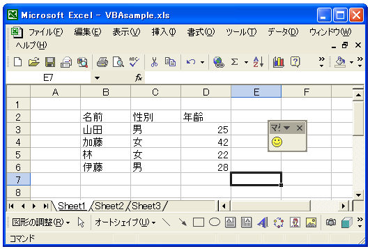 �{�^���ɂ��}�N���̎��s
