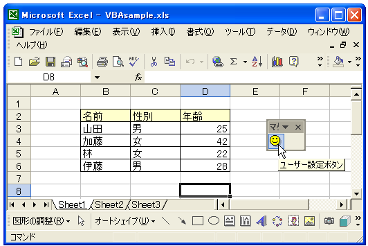 �{�^���ɂ��}�N���̎��s