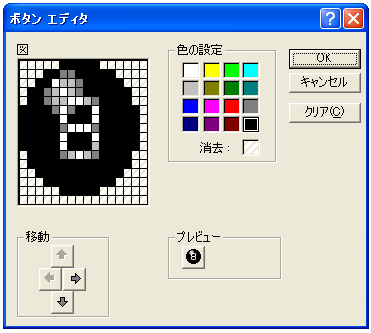 �{�^���̃C���[�W�ύX