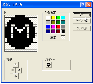 �{�^���̃C���[�W�ύX