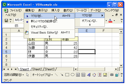 �V���b�g�J�b�g�L�[�ɂ��}�N���̎��s