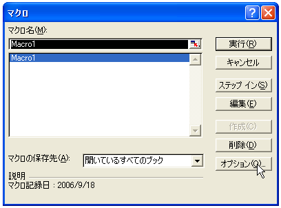 �V���b�g�J�b�g�L�[�ɂ��}�N���̎��s