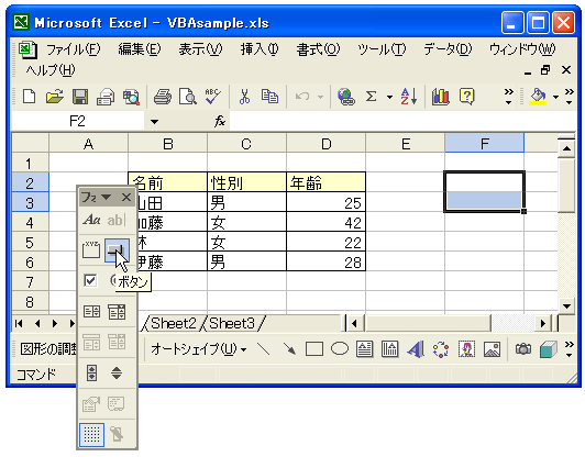 �t�H�[���̃{�^���ɂ��}�N���̎��s