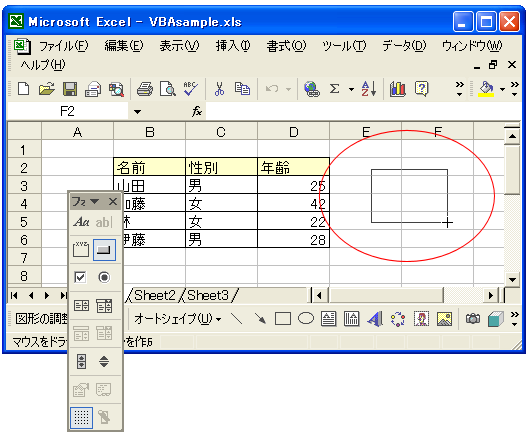 �t�H�[���̃{�^���ɂ��}�N���̎��s