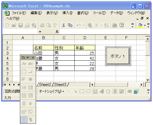 �t�H�[���̃{�^���ɂ��}�N���̎��s