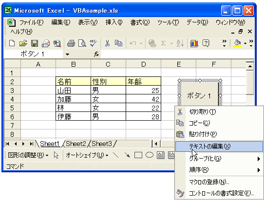 �t�H�[���̃{�^���ɂ��}�N���̎��s