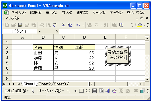 �t�H�[���̃{�^���ɂ��}�N���̎��s