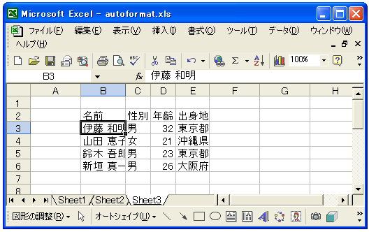 �I�[�g�t�H�[�}�b�g�̉���