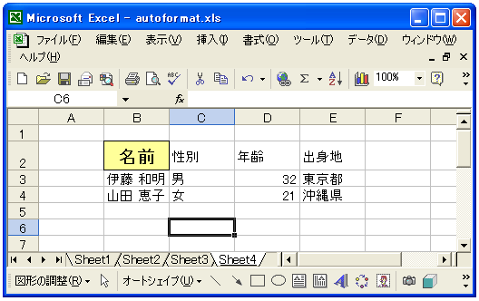 �X�^�C���̓o�^