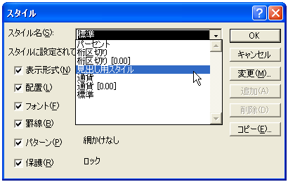 �X�^�C���̓o�^