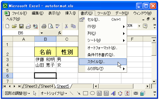 �X�^�C���̕ύX