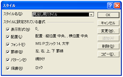 �X�^�C���̕ύX