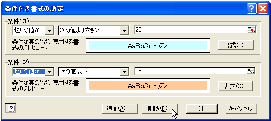 �����t�������̍폜