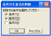 �����t�������̍폜