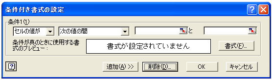 �����t�������̍폜