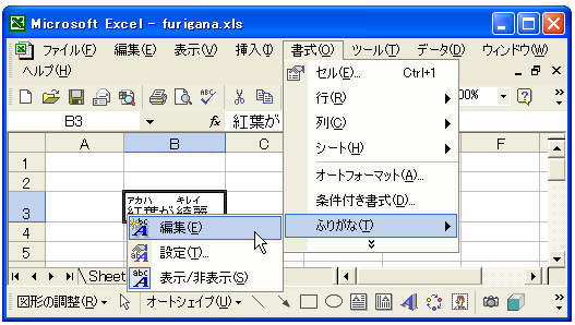 �ӂ肪�Ȃ̏C��