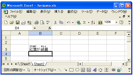 �ӂ肪�Ȃ̏C��