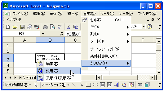 �ӂ肪�Ȃ̏����ݒ�