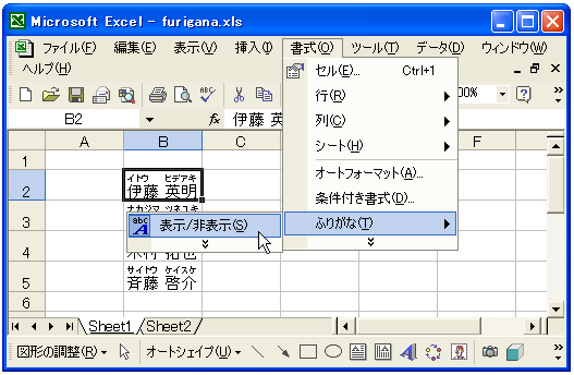 �ӂ肪�Ȃ̕\��