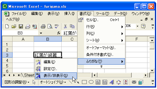 �ӂ肪�Ȃ̏C��