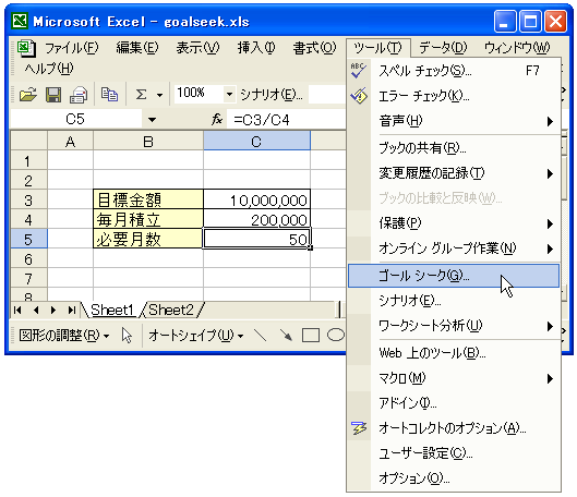 �S�[���V�[�N���g��
