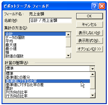 �W�v�̌v�Z���@�̕ύX