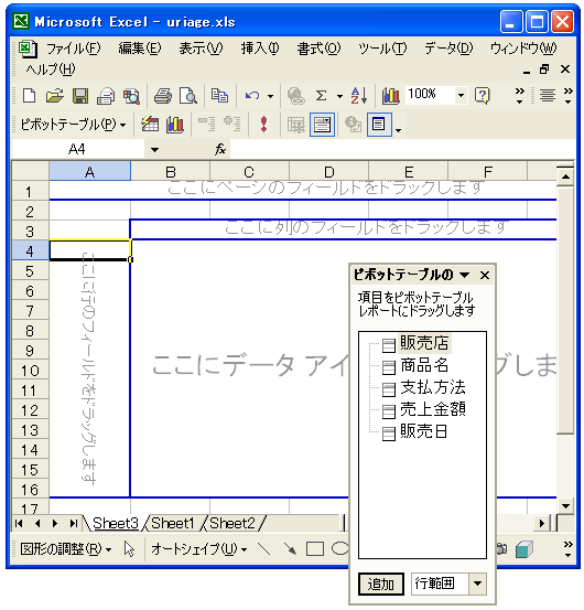 �s�Ɨ�̃t�B�[���h��ǉ�