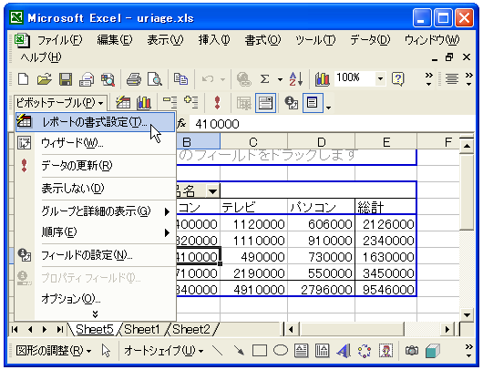 �I�[�g�t�H�[�}�b�g