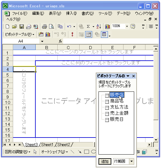 �s�Ɨ�̃t�B�[���h��ǉ�
