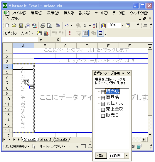 �s�Ɨ�̃t�B�[���h��ǉ�