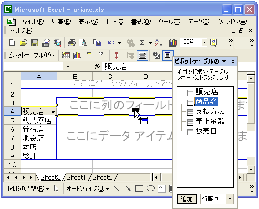 �s�Ɨ�̃t�B�[���h��ǉ�